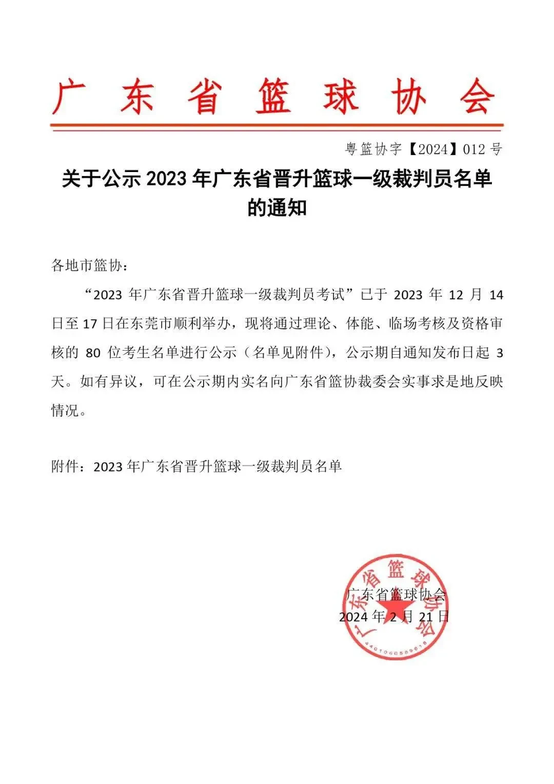 刻苦训练篮球时如何避免受伤的建议_2